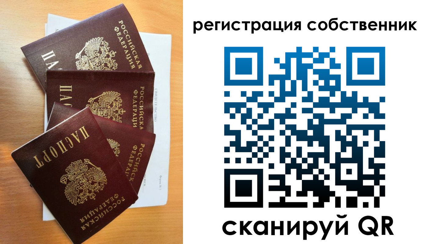 прописка паспорт в Абакане